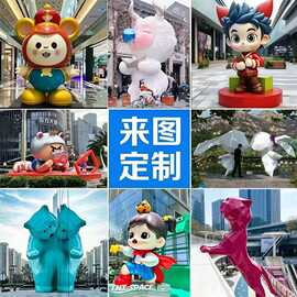 定制玻璃钢雕塑摆件户外卡通IP公仔吉祥物城市小品艺术景观装饰