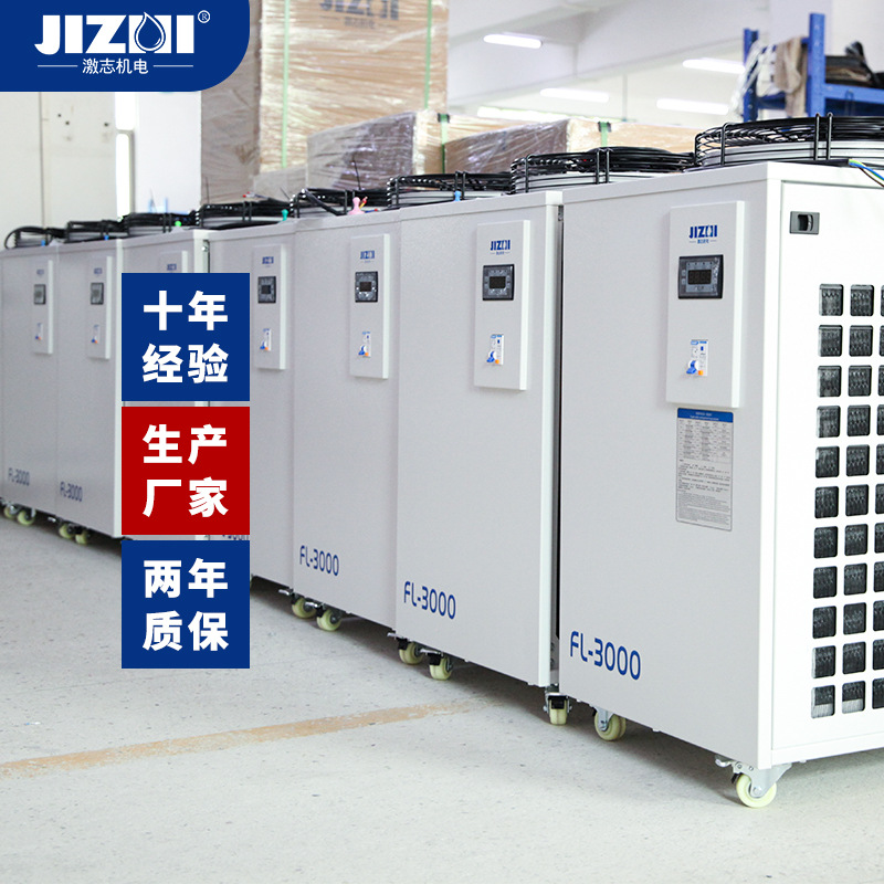 3000W工业激光冷水机光纤切割/焊接专用双温控系统制冷高效制冷机