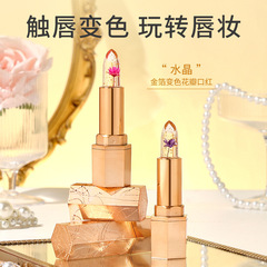 TVLV水晶金箔變色花瓣口紅 持久不沾杯透明果凍唇膏鮮花彩妝口紅