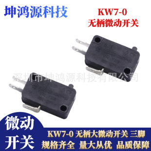 WK7-0 micro switch three-legged stemless high current travel limit switch KW7 button jog micro switch