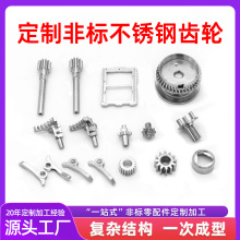 定制非标不锈钢齿轮高精度耐磨抗氧化机械传动齿轮粉末冶金厂家