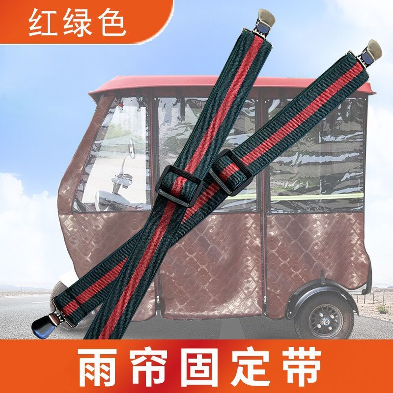 Elastic Clip, Elastic Band, Elastic Rope, Rain Curtain Fixing Belt, Electric Bandage Clip, Windproof Elastic Band, Elastic Bandage