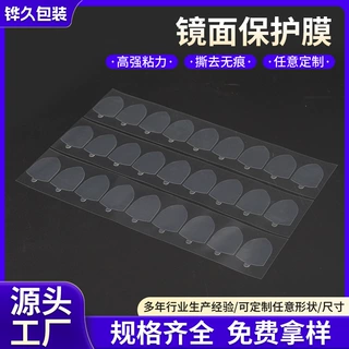 高透明玻璃镜面保护膜防水无气泡PET镜面保护膜静电防灰层定制