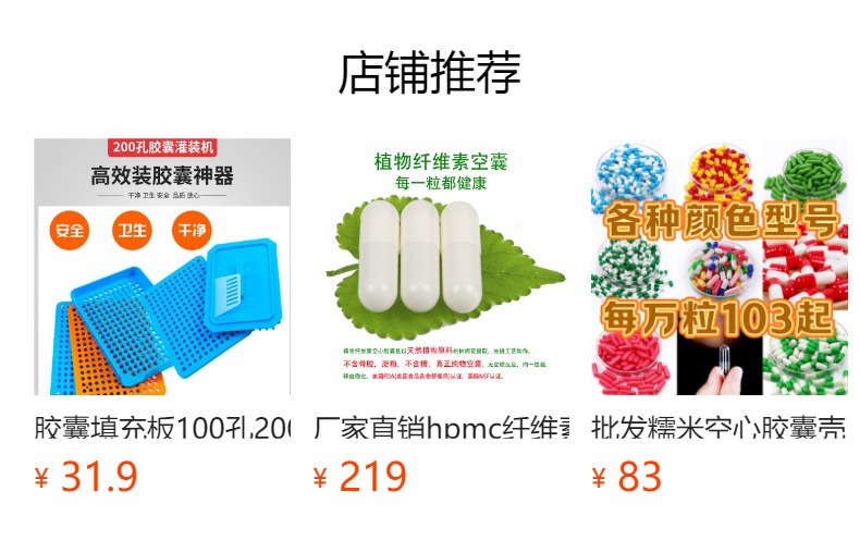 预览状态下无法点击,发布后,可点击跳转到对应的商品页面