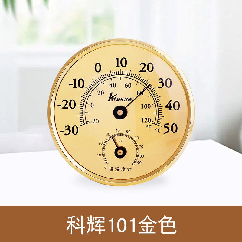 温湿度计家用温度计室内精准高精度卧室室温计干湿计工业大棚壁挂|undefined