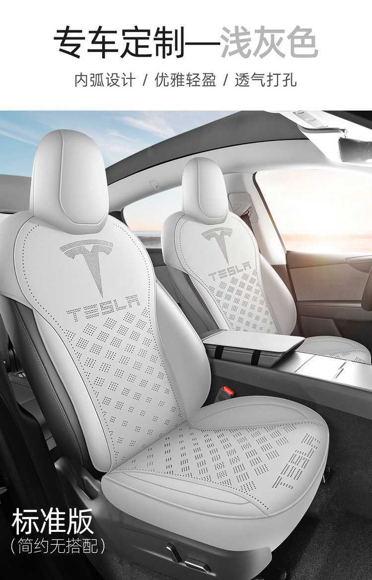 23-2526 Tesla Model Y/Huanxin 3 Special Car Seat Cushion Four-Season Seat Cover Half-Pack Non-Warping Seat Cover
