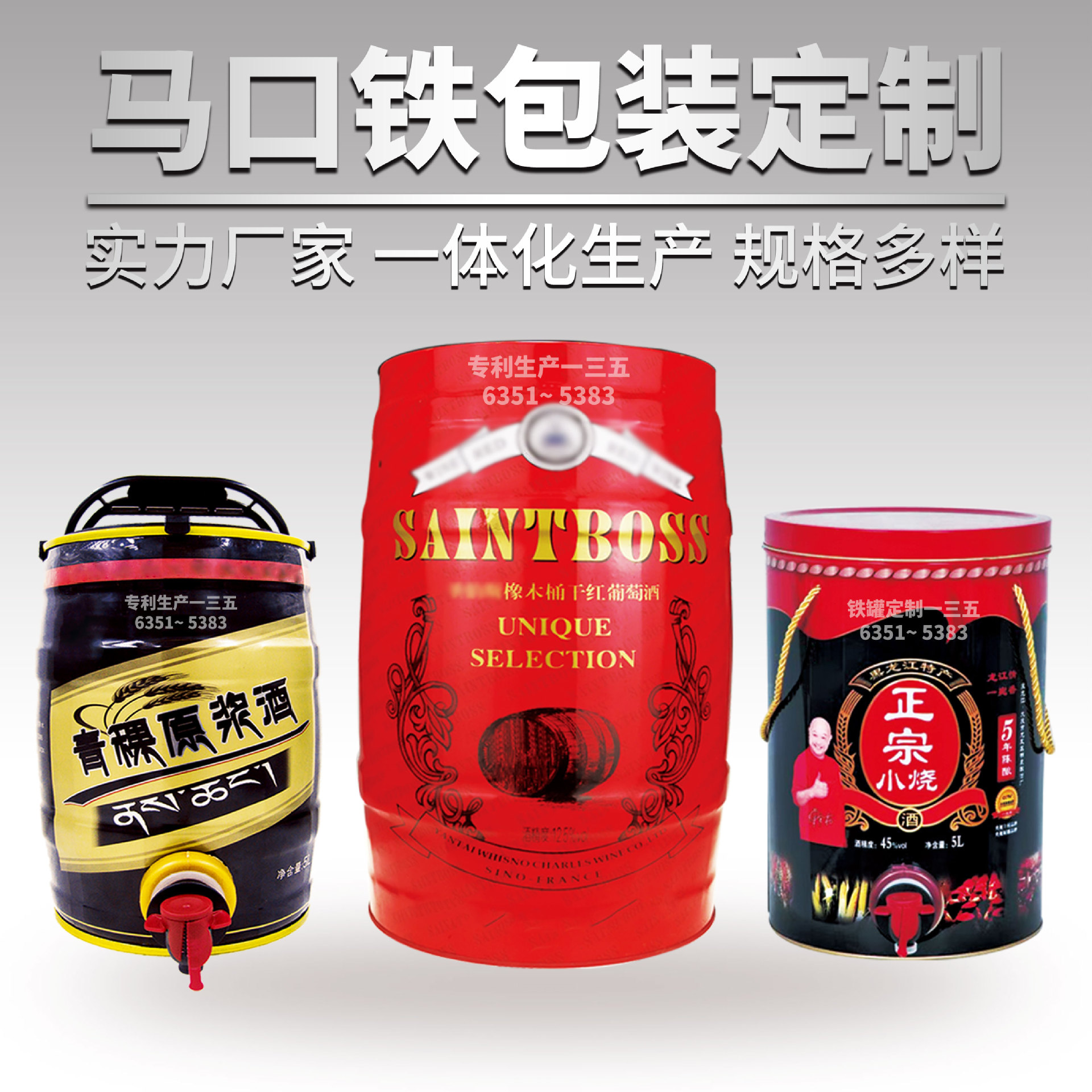 马口铁罐厂家供应5L青稞原浆酒圆形铁皮桶 多规格散白酒铁皮桶
