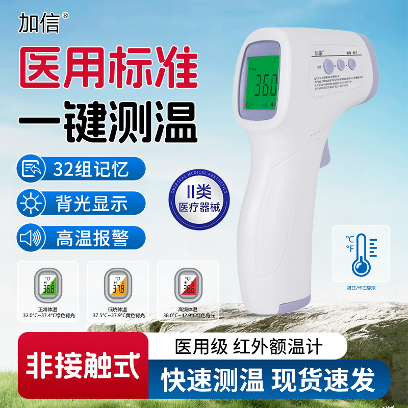 Jiaxin Infrared Forehead Thermometer Household Handheld Medical Thermometer Temperature Gun Wholesale