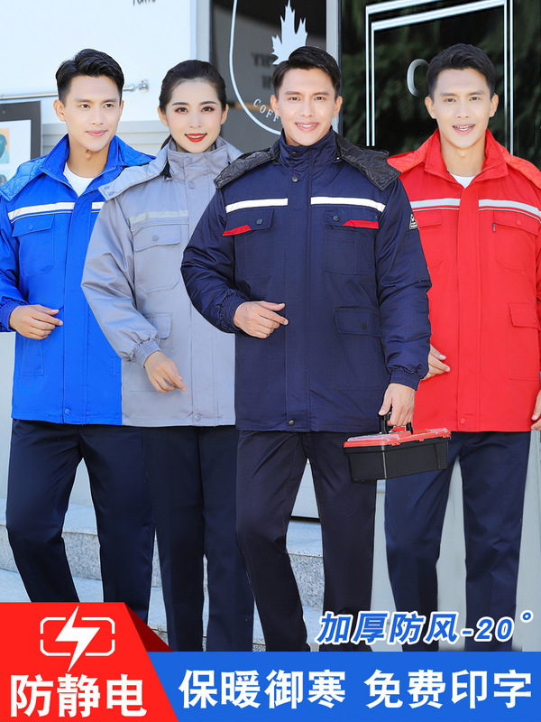 冬の静電気防止綿服の中の石油とガスのガソリンスタンドの作業服の冬服の綿服は防寒労働保護の綿入れを厚くします。|undefined
