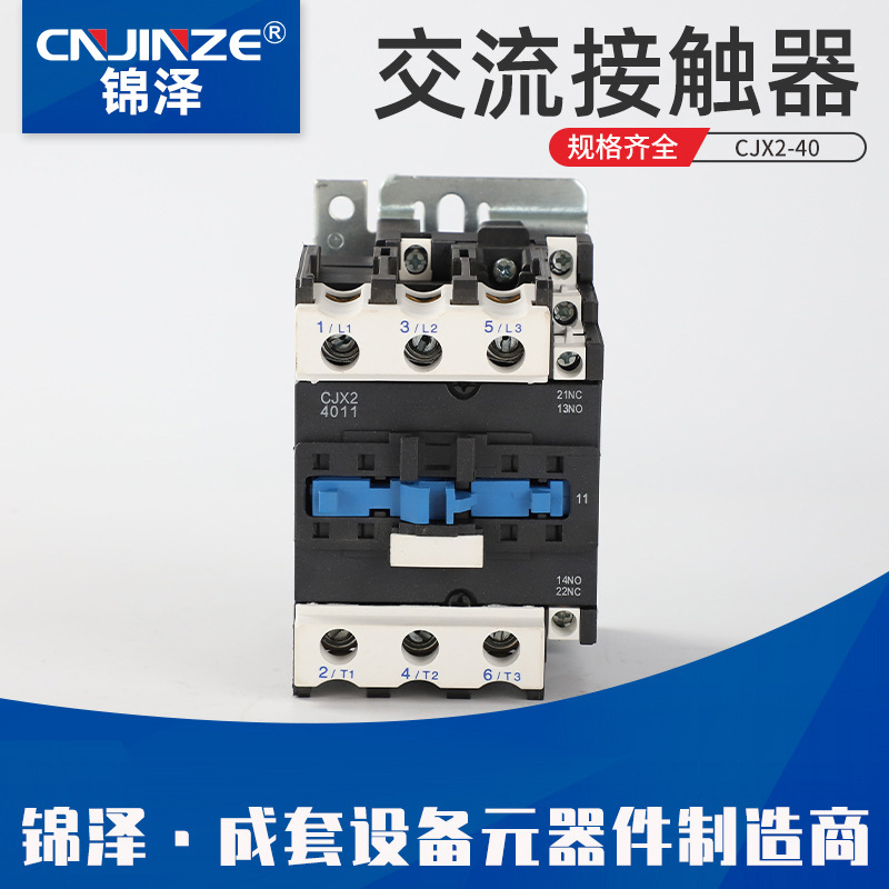 低压接触器 交流接触器CJX2-40银点纯铜线圈220V三相交流接触器