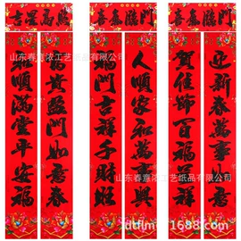 对联/春联;福字/福字贴;红包/利是封