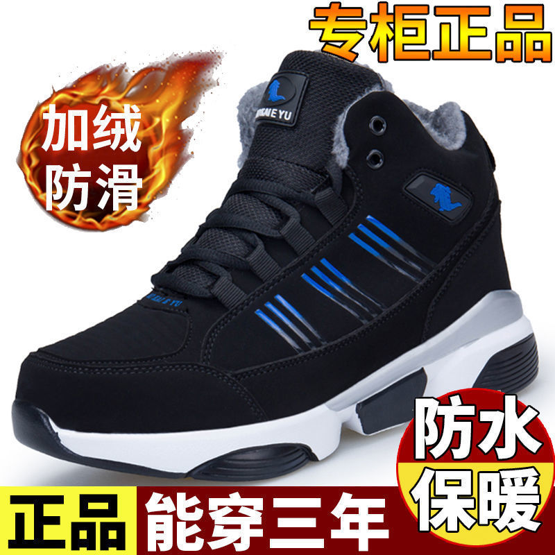 겨울 기모 두꺼운 따뜻한 면화 남성용 겨울 미끄럼 방지 스노우 부츠 남성용 하이 탑 운동화 신발