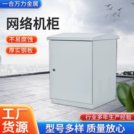 网络机柜;电脑外设产品