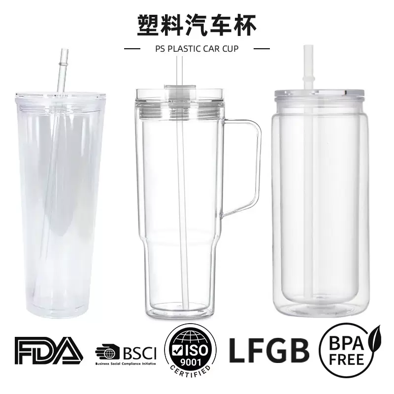 塑料吸管透明冷饮果汁杯透明带平盖双层吸管杯可加亮片闪粉DIY