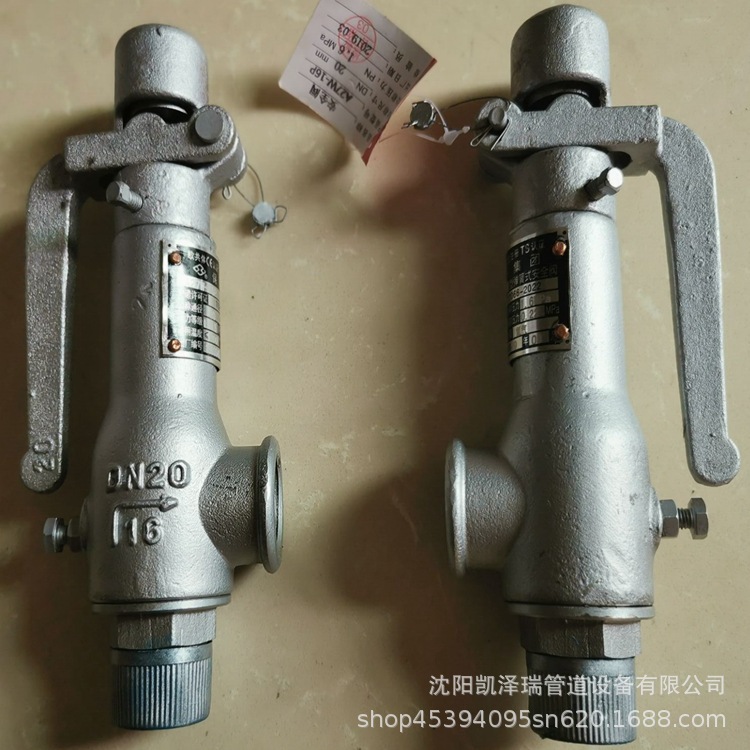 沈阳安全阀   304安全阀  量大从优加工