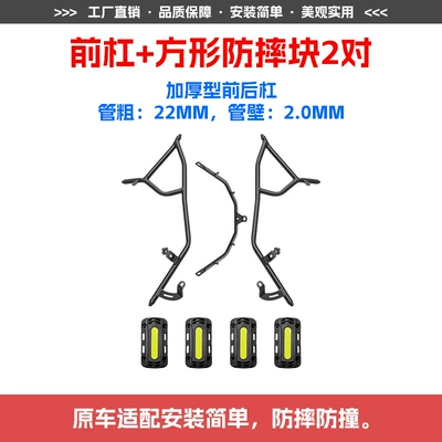 95C Scooter: Front and Rear | Motorcycle bumper - front-bumper-2-square-anti-fall-blocks