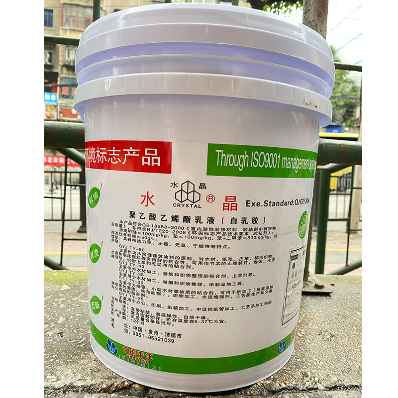 水晶白乳胶 白乳胶木工胶水白胶大桶装 木工白乳胶批发-阿里巴巴
