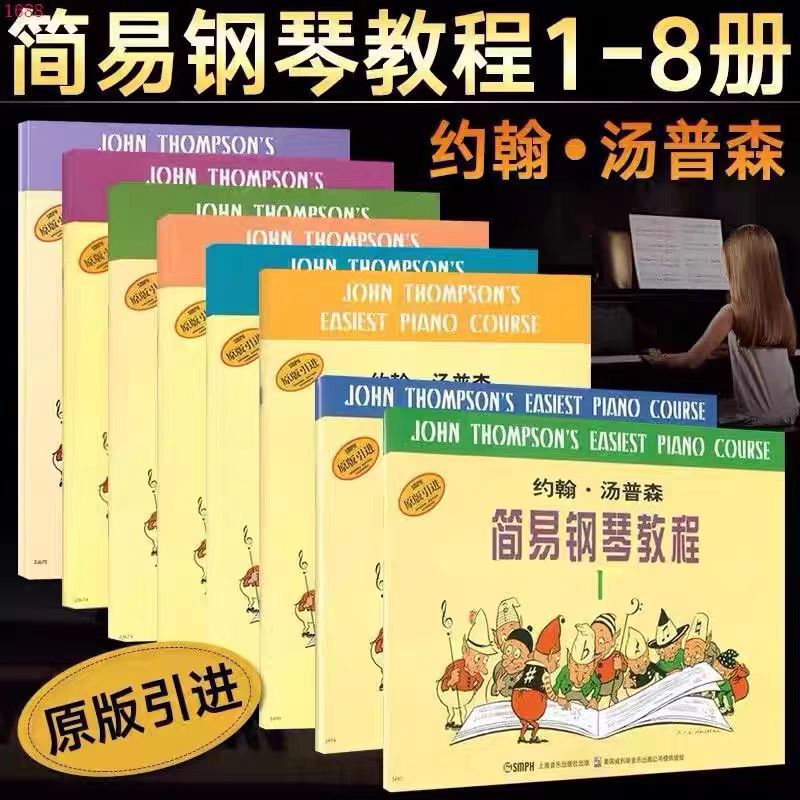 Little Thompson 1234578 John Thompson's Easy Piano Course Little Thompson's Piano Course for Children Beginners