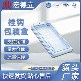 厂家定 制透明PVC胶盒 环保PET移动电源包装盒 透明塑料包装盒