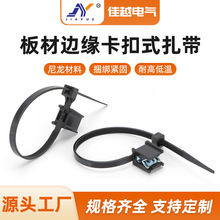 082651 一体式边缘卡扣固定扎带A15-3724118 PP9110201汽车连接器