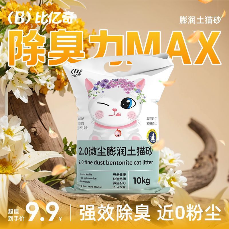 土猫砂斤大批量批发 宠物店猫咖专用无尘除臭猫砂|undefined