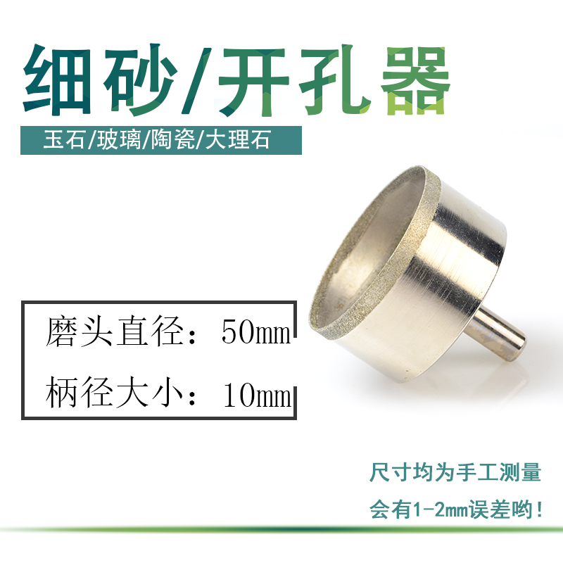 Abridor de vidrio herramienta de perforación de arena fina de diamante jade jade anillo taladro de azulejos taladro de diamante