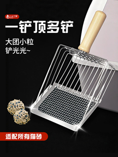 Cat Litter Scoop Stainless Steel Cat Poop Shovel Metal Fine Hole Tofu Litter Two-In-One Large Cat Litter Scoop Tool