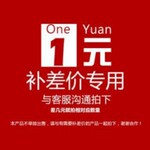 补差价多少元拍多少个数量。1元补差价。需付多少就买多少