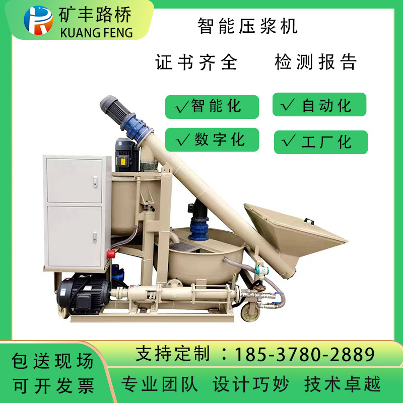 智能压浆台车高速搅拌智能压浆机一体式灌浆设备自动化智能注浆站