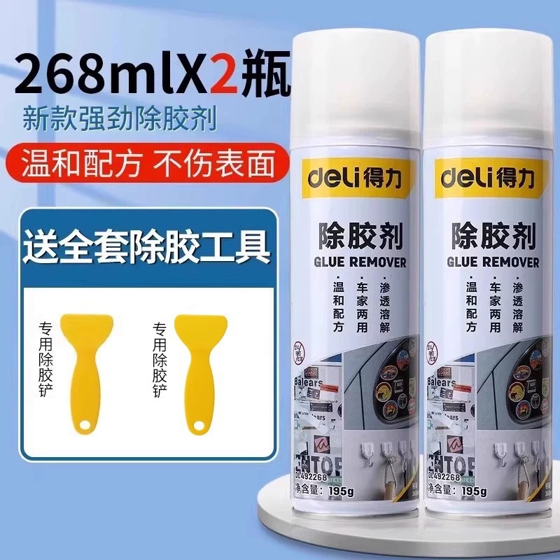 플래그십 모델 268ml*2병[가정용] 접착제 제거 도구 포함