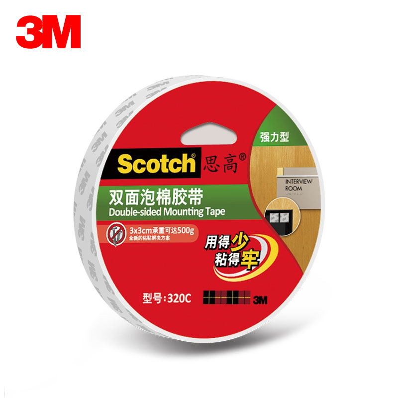 3m双面胶防水相框支架挂钩泡棉双面胶带思高文具白色泡沫胶3m 320