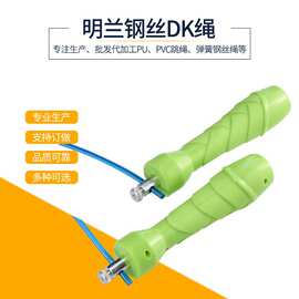 TPU明兰钢丝DK绳1.5*4.0*3米抗拉伸负重备用竞速七彩颜色跳绳
