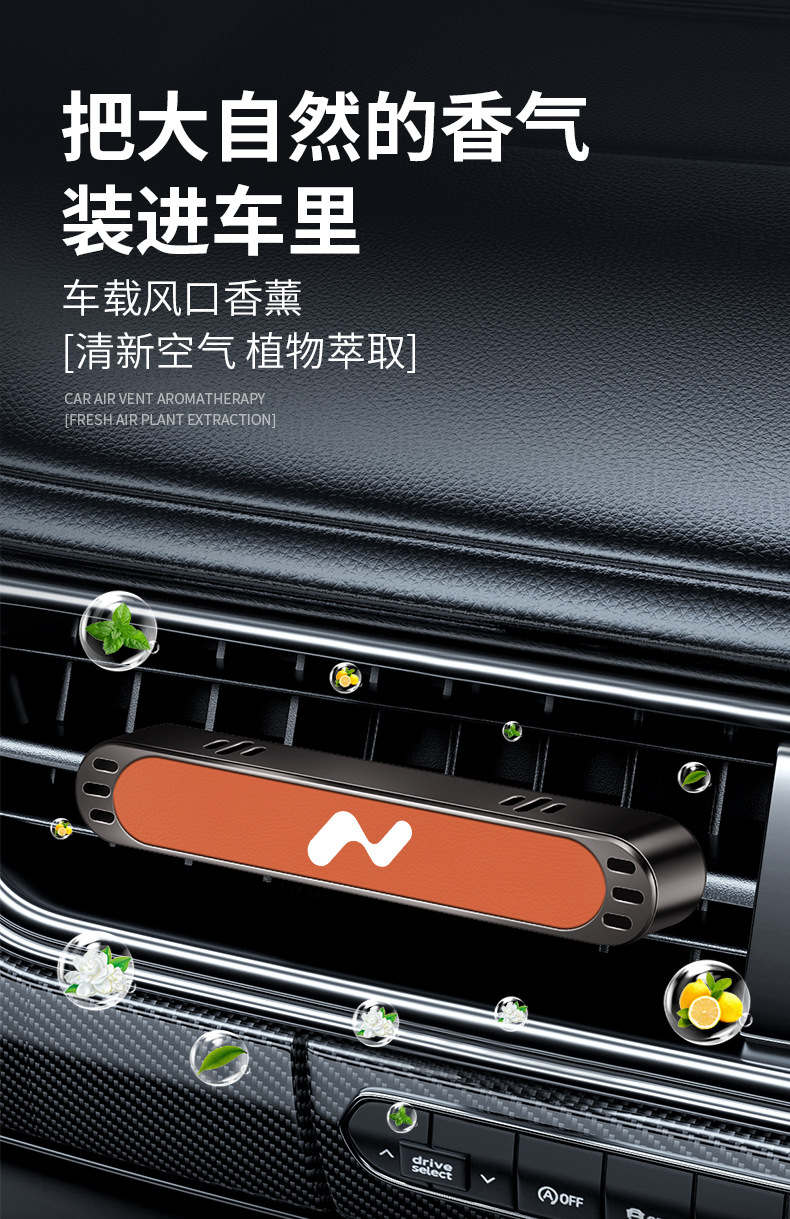 Suitable for Ledo L60/L90 Car Aromatherapy Car Perfume Air Outlet Balm Fragrance Ornaments Car Interior Supplies