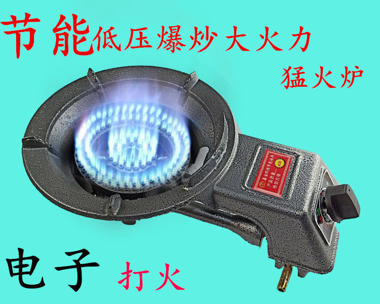 Gas Stove Single Stove Household Small Head Gas Stove Biogas Cooker Rural Household Pressure Cooker Restaurant Old-fashioned