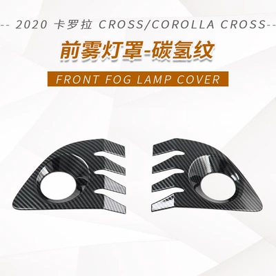 decoration headlight tail light fog light | Other Automotive Exterior Supplies - front-fog-lamp-carbon-fiber-pattern