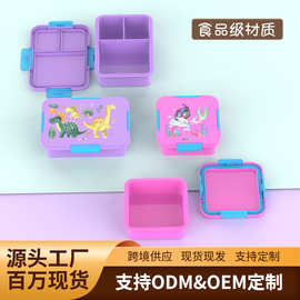 定制批发小学生饭盒分格餐盒儿童卡通便当午餐盒量大有现货印logo