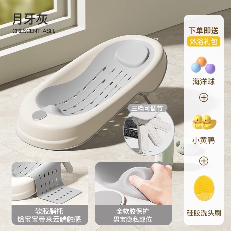Baño de baño para bebés recién nacidos acuñados, dispositivo de apoyo espiritual, baño de bebés sensible al calor, cama de baño antideslizante, soporte de baño para redes de baño