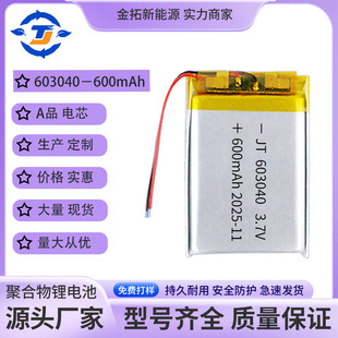 ���l�늳�603040�ۺ���600mA����������늳رO���� ����늳�
