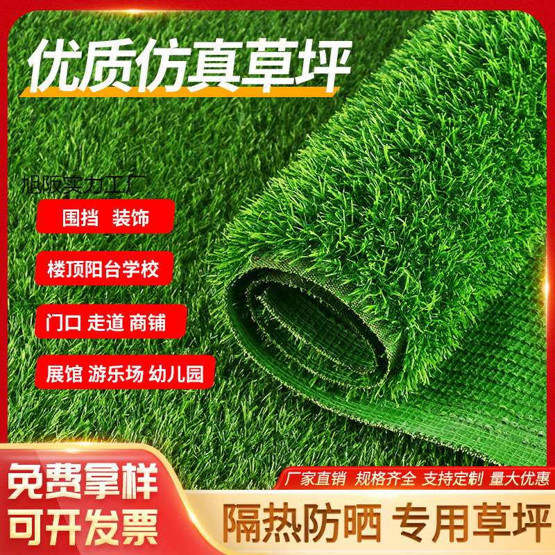 草坪地毯草坪绿地仿真人造仿真户外地毯人工假草皮铺垫户外地毯
