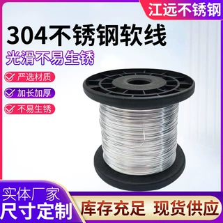 304不锈钢软丝 氢退丝 可用于 发簪缠花手工diy 捆扎线