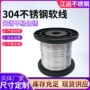 手工304发簪不锈钢氢退丝