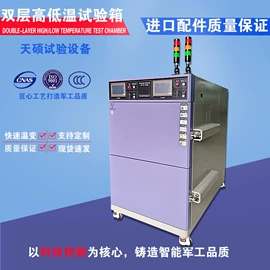 腐蚀试验箱;盐雾试验仪器;高低温箱