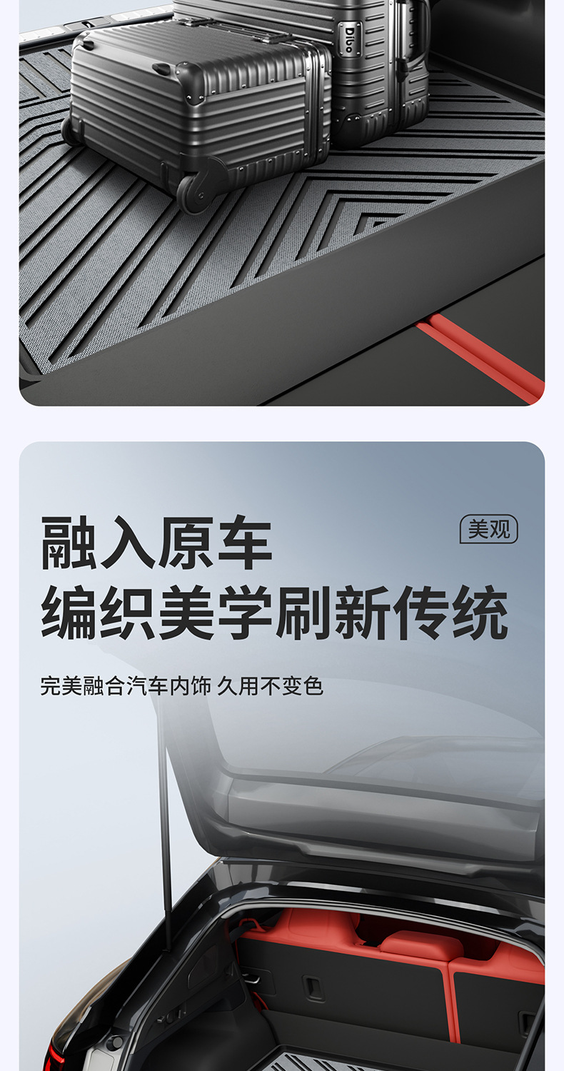 Suitable for Zhijie R7 S7, custom-made woven TPE car trunk mat, car accessories, trunk mat