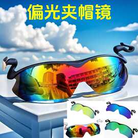 偏光夹帽太阳眼镜钓鱼路亚开车骑行帽檐墨镜