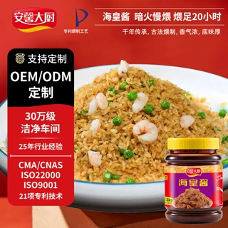 海皇酱XO酱海鲜酱拌面酱调料餐饮商用批发调味料支持OEM定制