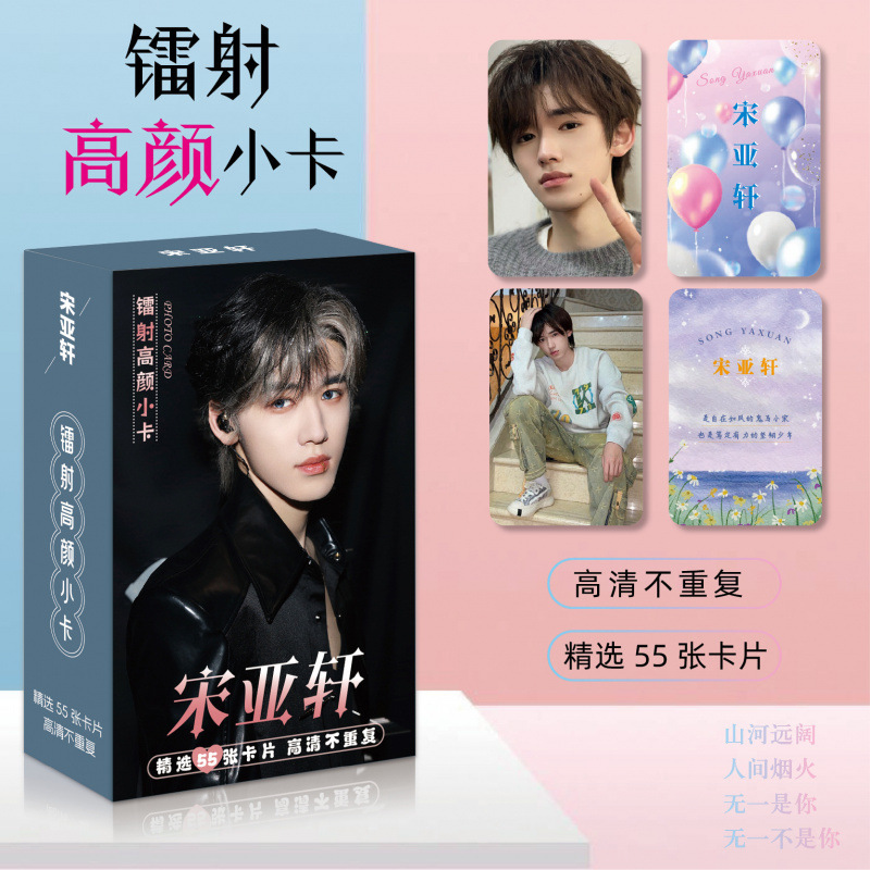 批发百款明星动漫镭射小卡55张高清LOMO卡赵露思白鹿韩漫镭射小卡|undefined