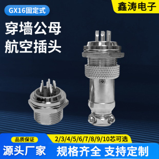 GX16�̶�ʽ���ղ��^��������ʽ�B�������^��о�ݼy����D���^