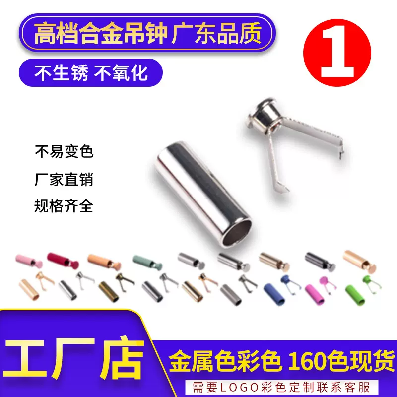 工厂直销金属吊钟羽绒服抽绳调节扣收紧绳扣穿绳防滑扣衣帽绳尾扣