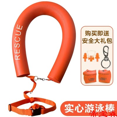 Lifesaving stick Stooge have an outing buoyancy solid inflation Life buoy adult outdoors kinematics Swimming