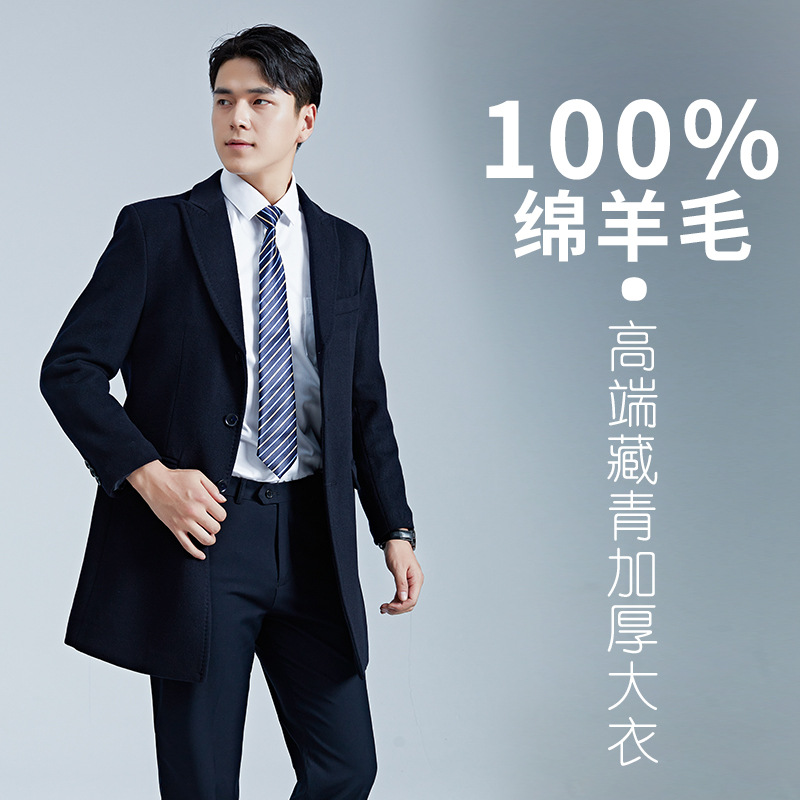 네이비 블루 남성용 퓨어 울 코트